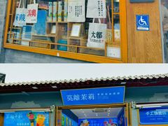 -南锣鼓巷