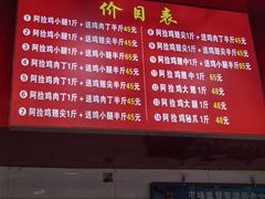 -阿捡忭京炸鸡(长沙韭菜园总店)