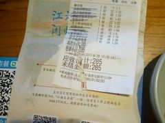 账单-蜜桃餐厅·古运河畔(南下塘店)