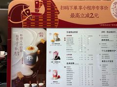 -茶百道(柏威年店)