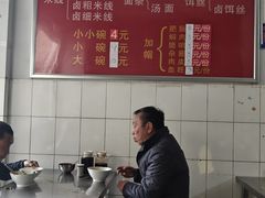 -丁记面馆(凤凰店)
