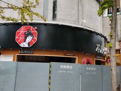 -重庆熙街