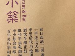 -素心小筑(后沙裕镇店)