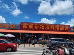-霞涌市场海鲜摆卖区