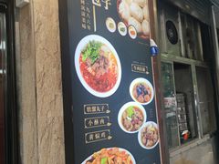 -郑家包子牛肉拉面(尚勤路店)