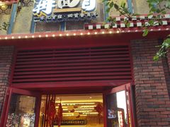 -再回首(中天健广场店)