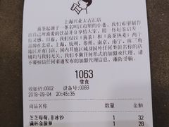 账单-喜茶(上海兴业太古汇店)