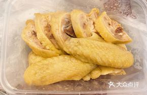 Kung Fu Salt-Baked Chicken
