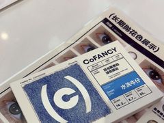 -可糖美瞳·隐形眼镜·测基弧(朝阳大悦城店)