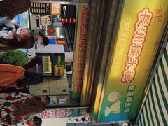 -澳门长洲糯米糍(柯打苏沙街店)