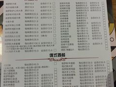 菜单-通海俄式烧烤(下瓦房店)
