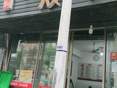 门面-矮子粉店1985·长沙米粉(湘春路店)