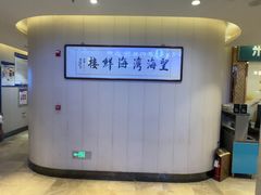 -望海湾海鲜楼·海鲜(开发区店)