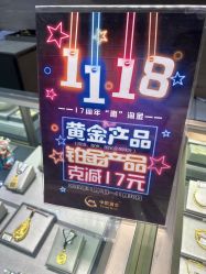 -中国黄金(北京旗舰店)