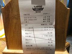 账单-炊烟小炒黄牛肉(中心印象城店)