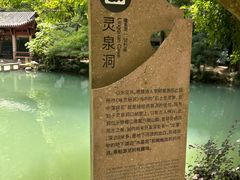 -灵栖洞天