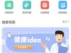 -北京民众安康体检中心