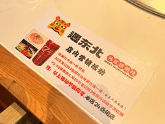 -遇东北林区铁锅炖(南开店)