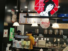 -茶颜悦色(平和堂负一楼店)