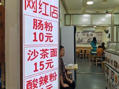 -陈伯手工鱼丸(鼓浪屿沙滩店)