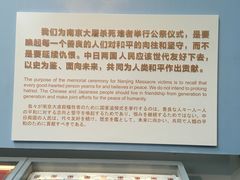 -侵华日军南京大屠杀遇难同胞纪念馆