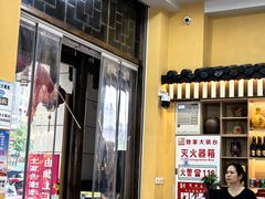 -姥家大锅台(黔龙店)