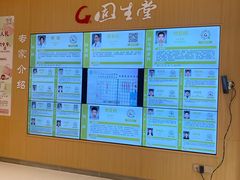 -固生堂中医(广州沿江分院)