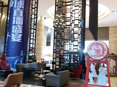 大堂-北纬29度大堂吧-重庆富力艾美酒店-近江岸天街