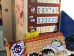 -青山刚昌故乡馆