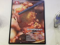 -斯丹姜母鸭·古法干香(涂门街总店)