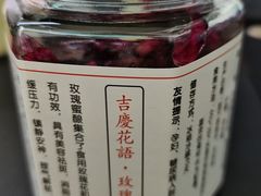 -吉庆花语现烤鲜花饼(斗南店)