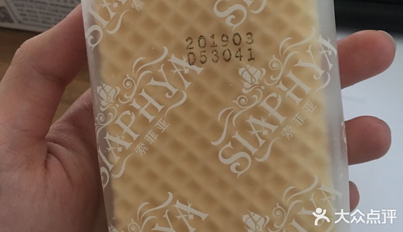 终于吃到你,只是没那么惊喜