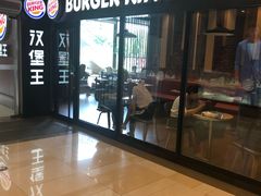 -汉堡王(北京通州领展店)