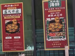 门面-琼大师东方烤乳猪(亚特兰蒂斯店)