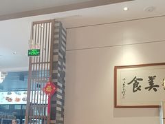 -顺德一品粥·20年凤城老字号(芳村店)