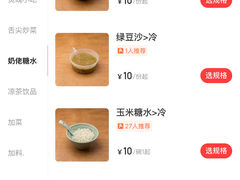 -粉家柳州螺蛳粉(杨宅路店)