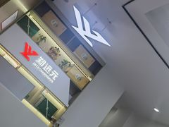 -郑远元专业修脚房(双浦路店)