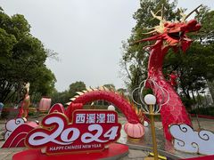 -西溪国家湿地公园