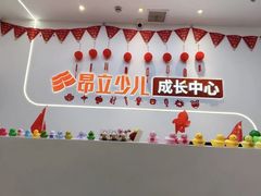 -昂立青少儿成长中心(杨浦国和1000校区)
