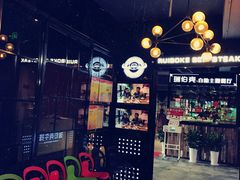 -瑞伯克牛排自助餐厅天一广场店