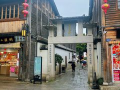 -三坊七巷历史文化街区