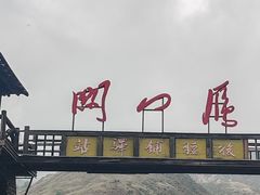 -雁门关景区