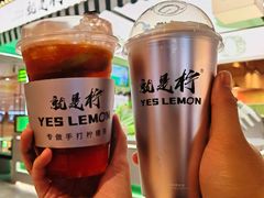 声声乌龙-Yes Lemon就是柠·手打柠檬茶(苏州中心一店)