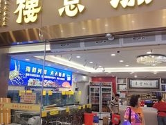 -渔意楼·驰名沙田乳鸽(五羊店)
