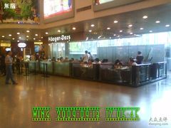 DSC05112-哈根达斯(天河城店)