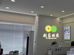 -刺鸟眼镜全国连锁(春熙路店)