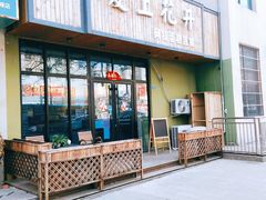 门面-爱上花开·蛋糕·安佳动物奶油轻奢私人定制(凯德店)