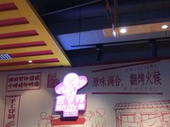 -邢氏老太太烤串(北兴街店)