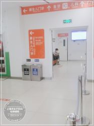 -上海市长宁区妇幼保健院