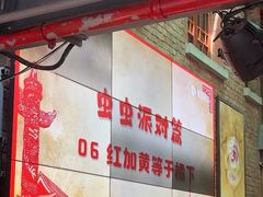 -芙蓉堂(武汉天地店)